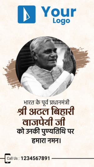 Atal Bihari Vajpayee Punyatithi Insta Story ad post