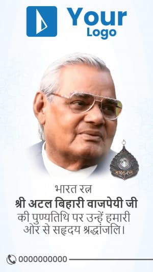 Atal Bihari Vajpayee Punyatithi Insta Story marketing poster