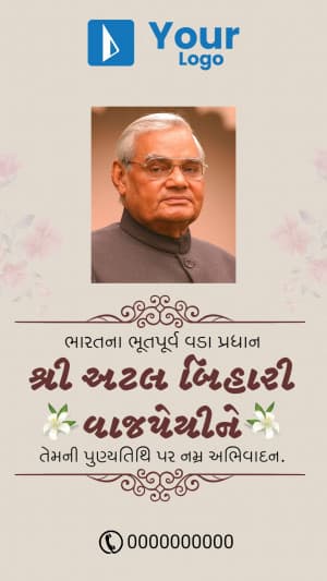 Atal Bihari Vajpayee Punyatithi Insta Story Social Media poster