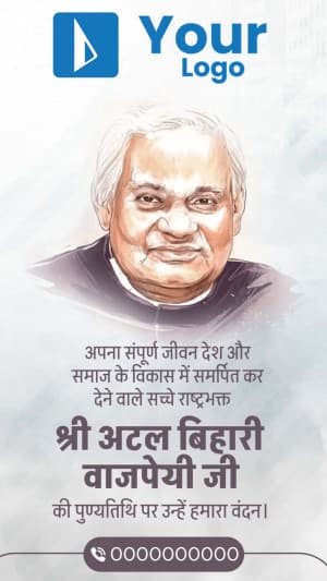 Atal Bihari Vajpayee Punyatithi Insta Story marketing flyer