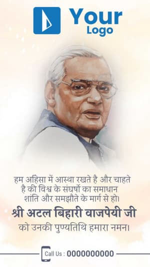 Atal Bihari Vajpayee Punyatithi Insta Story Facebook Poster