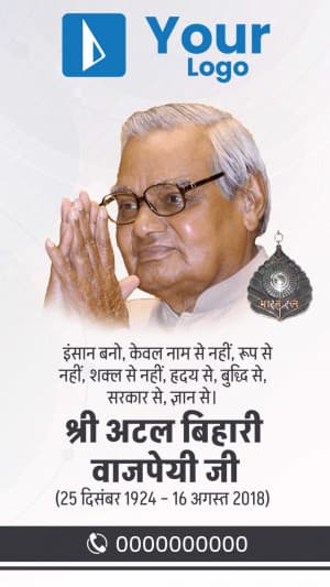 Atal Bihari Vajpayee Punyatithi Insta Story Instagram Post