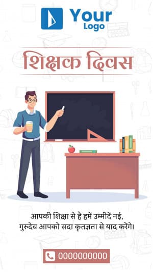 Teachers' Day Insta Story ad post