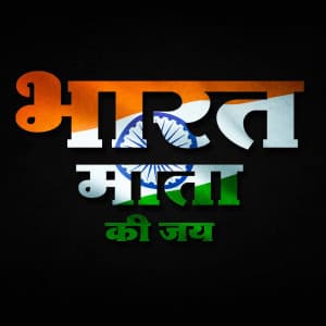 Bharat Mata ki Jai image