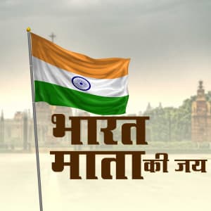 Bharat Mata ki Jai banner