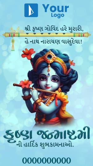 Janmashtami Insta Story facebook ad banner