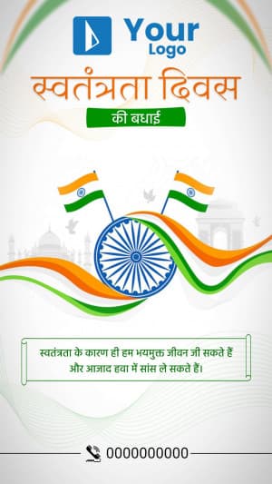Importance of Independence Day Facebook Poster