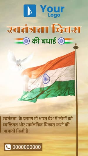 Importance of Independence Day facebook banner