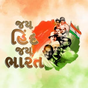 Jay Hind Jay Bharat whatsapp status poster