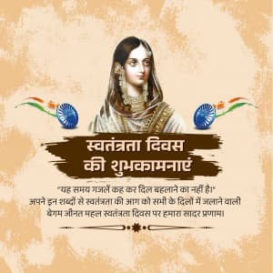 History Of India poster Maker