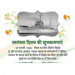 History Of India event advertisement