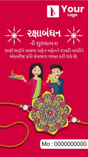 Importance of Raksha Bandhan advertisement banner