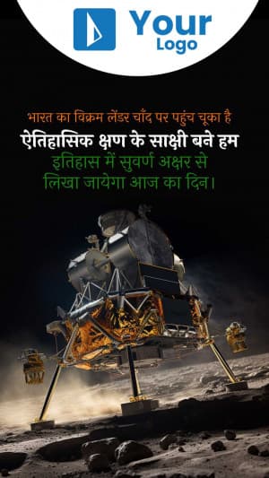 Chandrayaan 3 Land Successfully Story poster Maker