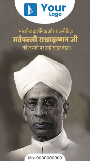 Sarvepalli Radhakrishnan Jayanti Insta Story marketing poster