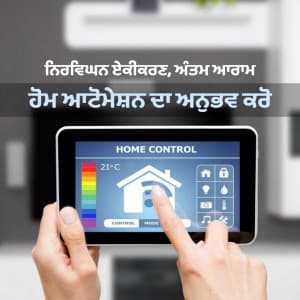 Home Automation System promotional images