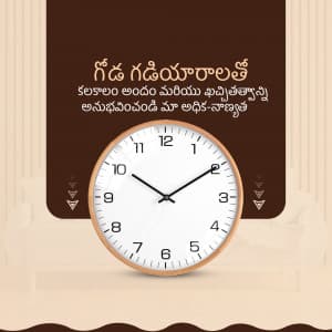 Wall Clock facebook banner