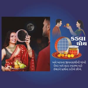 Karva Chauth Wishes Templates advertisement template