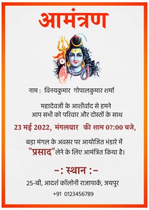 Bhandara Invitation image