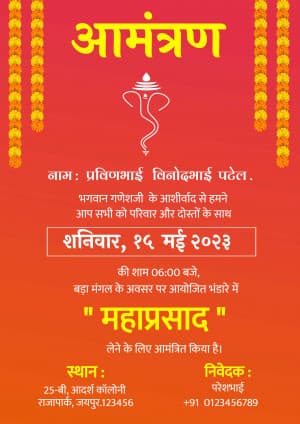Bhandara Invitation flyer
