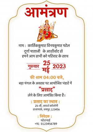 Bhandara Invitation banner