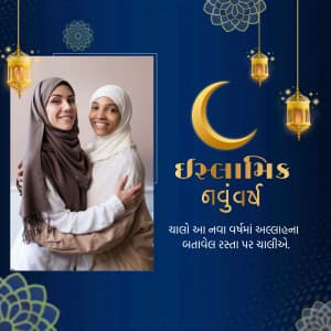 Islamic New Year Templets greeting image