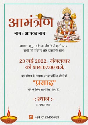 Bhandara Invitation facebook ad banner