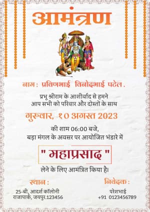 Bhandara Invitation Instagram banner