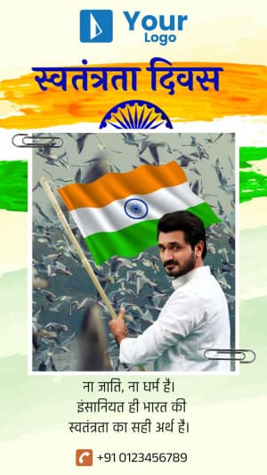 Independence Day Wishes ( Story ) greeting image
