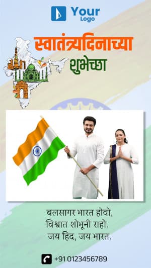 Independence Day Wishes ( Story ) marketing poster