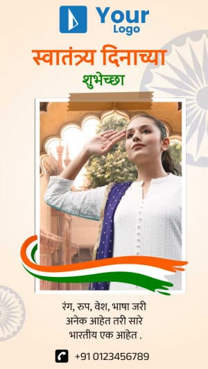 Independence Day Wishes ( Story ) Social Media poster