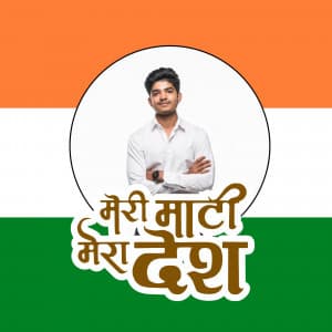 Profile Pic (Meri Maati Mera Desh ) flyer