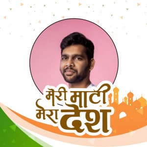 Profile Pic (Meri Maati Mera Desh ) custom template