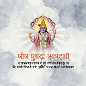 Pausha Putrada Ekadashi ad post