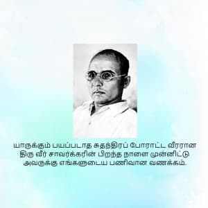 Vinayak Damodar Savarkar Jayanti ad post