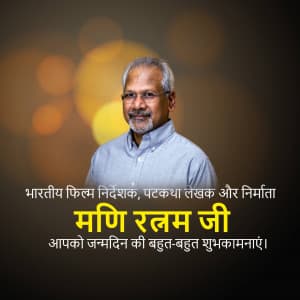 Maniratnam Birthday festival image