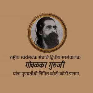 M. S. Golwalkar Punyatithi marketing flyer