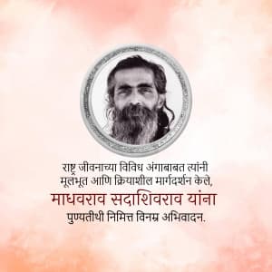 M. S. Golwalkar Punyatithi graphic