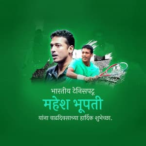 Mahesh Bhupathi Birthday advertisement banner