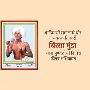 Birsa Munda Punyatithi advertisement banner