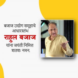 Rahul Bajaj Jayanti advertisement banner