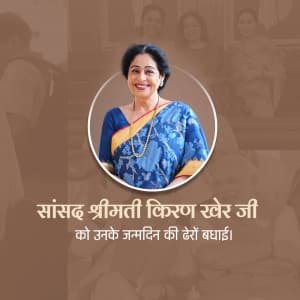 Kirron kher birthday advertisement banner