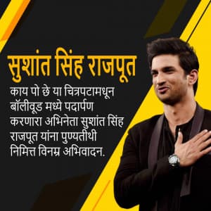 Sushant Singh Rajput Punyatithi festival image