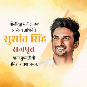 Sushant Singh Rajput Punyatithi advertisement banner