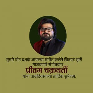 Pritam Chakraborty birthday greeting image