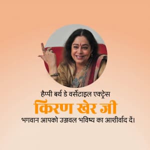 Kirron kher birthday marketing flyer