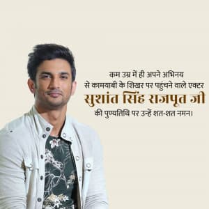 Sushant Singh Rajput Punyatithi Facebook Poster