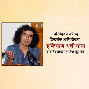 Imtiaz Ali Birthday graphic