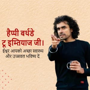 Imtiaz Ali Birthday Facebook Poster