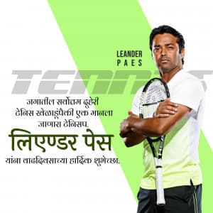 Leander Paes Birthday Facebook Poster