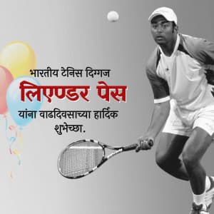 Leander Paes Birthday event advertisement